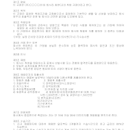 회사 사규(취업규정) 회사 사규(취업규정)